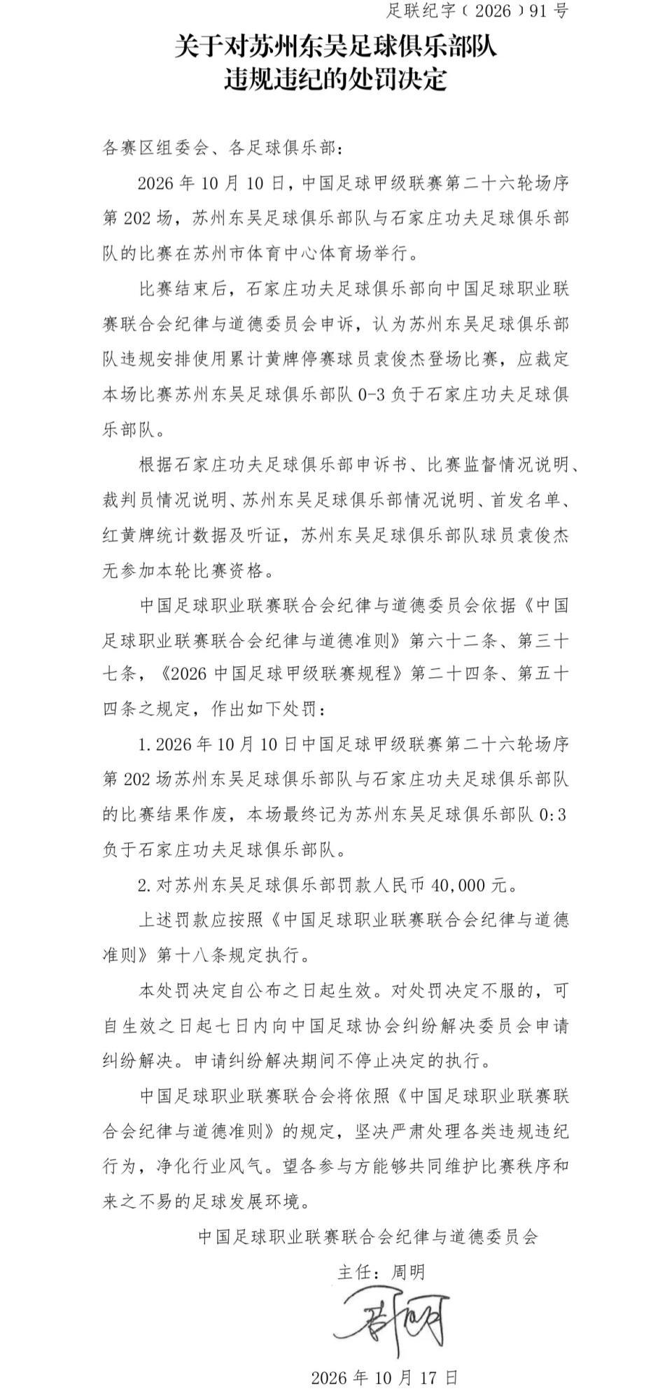 了解vinbet浩博